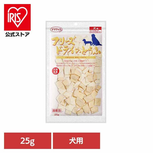 ママクック">ママクック</a>フリーズドライのとうふ 犬用 25g ママクック