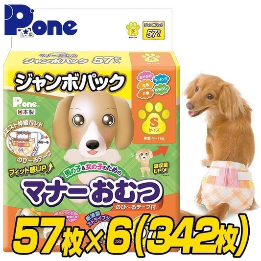 マナーおむつのび～るテープ付きジャンボパックSサイズ(57枚×6個セット)