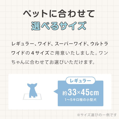 <a href="https://www.qoo10.jp/gmkt.inc/Search/brand.aspx?brandno=134820" target="_blank" class="title_brand" id="btn_brand" title="リコメン堂">リコメン堂</a>ペットシーツ 薄型 レギュラー 800枚 ワイド 400枚 スーパーワイド 200枚 ウルトラワイド 100枚 ホワイト 白 大容量 超吸収 抗菌 消臭 トイレシート トイレシーツ ペットシート