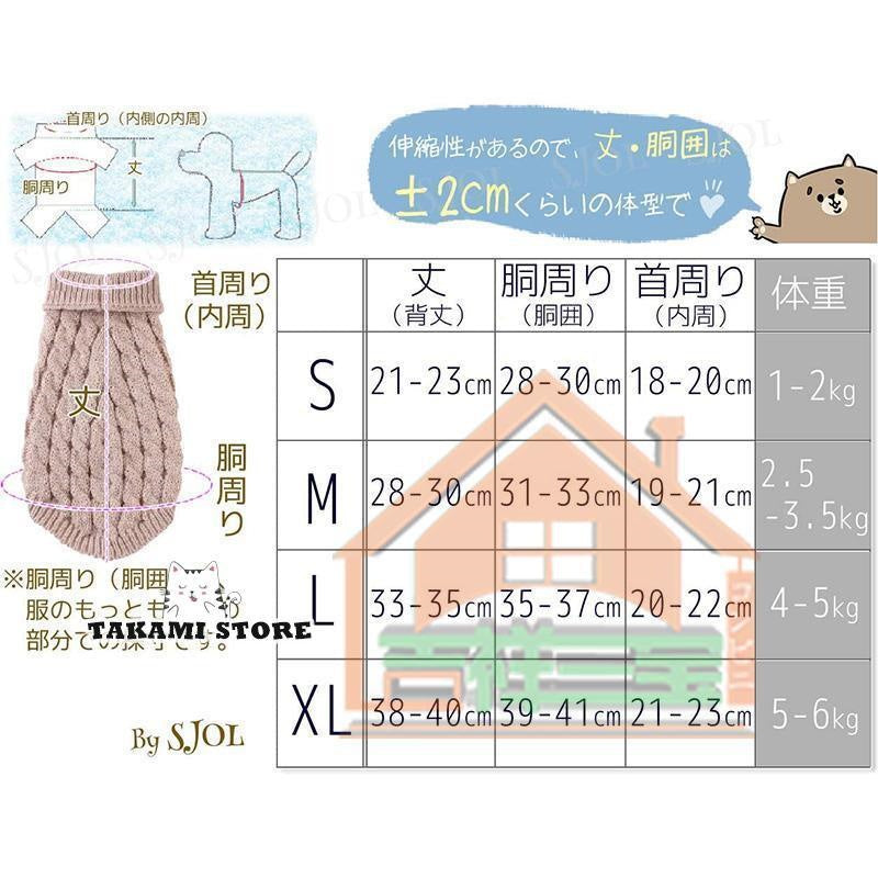 ドッグウェア ペットウェア セーター ニット タートルネック 犬服 猫服 ノースリーブ アラン模様 ケーブル編 ペット用品 洋服 可愛い 防寒 秋 冬 寒さ対策