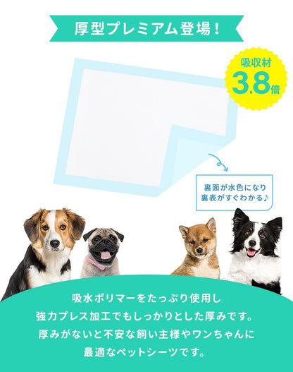 <a href="https://www.qoo10.jp/gmkt.inc/Search/brand.aspx?brandno=114450" target="_blank" class="title_brand" id="btn_brand" title="WEIMALL">WEIMALL</a>ペットシーツ 厚型プレミアム ワイド レギュラー 大容量 1200枚 800枚 600枚 200枚 まとめ買い 使い捨てペットシート 多頭飼い 犬 猫 業務用 ペット用品