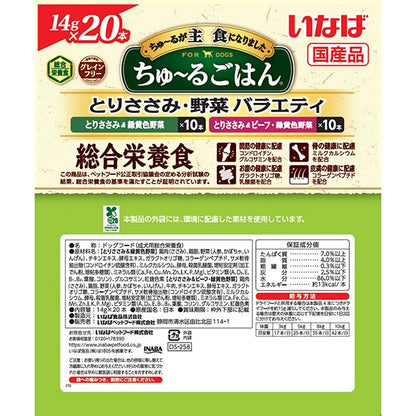 <a href="https://www.qoo10.jp/gmkt.inc/Search/brand.aspx?brandno=77771" target="_blank" class="title_brand" id="btn_brand" title="いなばペットフード">いなばペットフード</a>16個セット いなば ちゅ～るごはん 20本 とりささみ・野菜バラエティ
