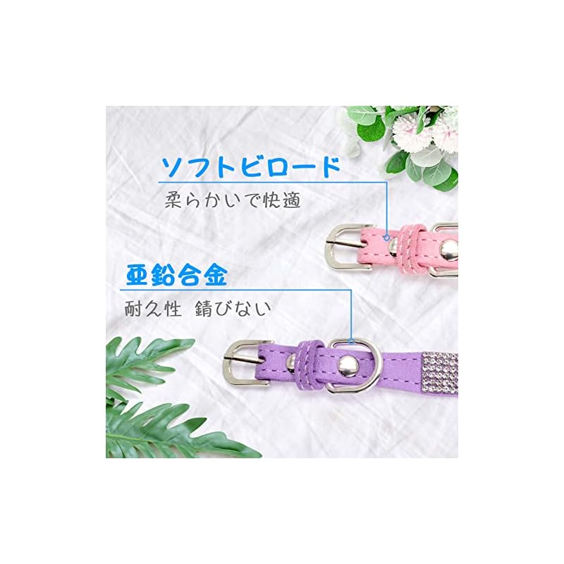 【即納】Kalevel ペット 首輪 おしゃれ 人気 快適 柔らかい 頑丈 長さ調節可能 猫 犬 首輪 ビロード製 ラインストーン 亜鉛合金製安全バックル 誕生日 写真 結婚式 ハロウィーン 感謝祭用