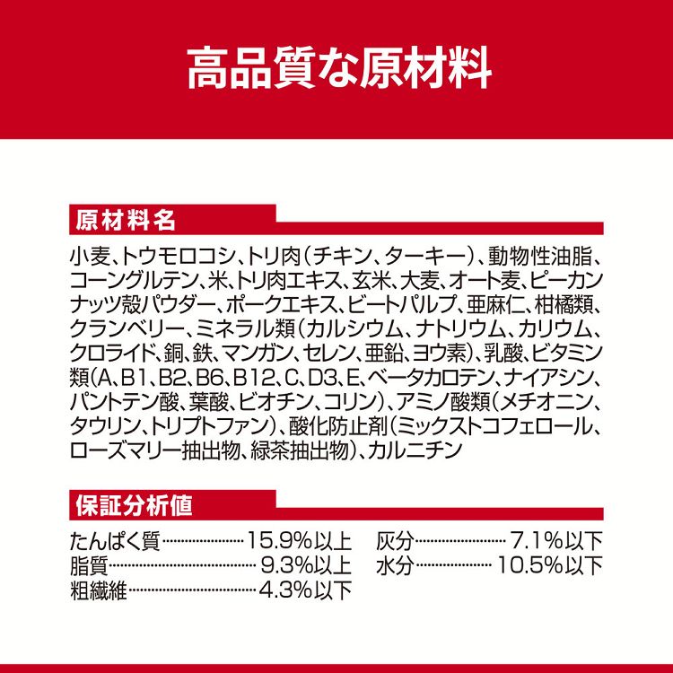 ドッグフード 犬 ヒルズ 小型犬用 腸の健康サポートプラス 1歳以上 チキン 2.5kg 成犬 アダルト 高齢犬 シニア サイエンスダイエット プレミアムフード 小型犬 腸内環境 小型犬 健康サポート