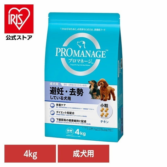 <a href="https://www.qoo10.jp/gmkt.inc/Search/brand.aspx?brandno=77785" target="_blank" class="title_brand" id="btn_brand" title="プロマネージ">プロマネージ</a>【人気商品】ドッグフード PROMANAGE プロマネージ 成犬用 避妊・去勢している犬用 4kg PMG71 マースジャパンリミテッド