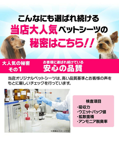<a href="https://www.qoo10.jp/gmkt.inc/Search/brand.aspx?brandno=49458" target="_blank" class="title_brand" id="btn_brand" title="アイリスオーヤマ">アイリスオーヤマ</a>【公式】ペットシーツ 薄型 ワイド 400枚 レギュラー 800枚 ペットシート 猫 大容量 まとめ買い 業務用 ケース ペット用 犬 トイレシート 超薄型 1回使い捨て システムトイレ メガ割