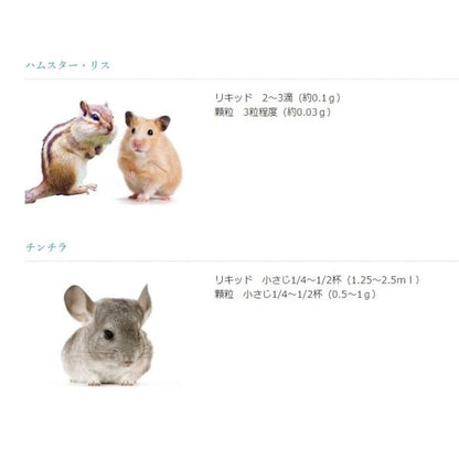 日本ビーエフ アニマストラス 100ml 液体 動物用 サプリメント 犬 猫 うさぎ モルモット 小動物 鳥 免疫力
