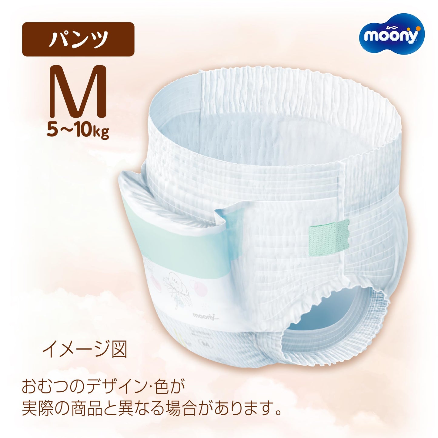 ナチュラルムーニー 【パンツ Mサイズ】ムーニーマンナチュラル オーガニックコットン オムツ(5~10kg)92枚(46枚×2)[ケース品]