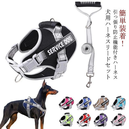 犬用ハーネスリードセット 高品質 ハンドル付きパワーハーネス ワンタッチ リード付き 超大型犬 ペット ハンドル付き 小型犬 中型犬 パワーハーネス 大型犬 裏地メッシュ 犬用胴輪 衝撃吸収 いぬ 反