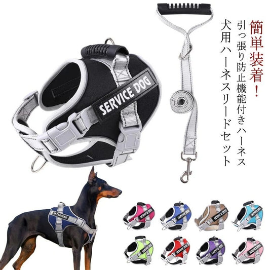 犬用ハーネスリードセット 高品質 ハンドル付きパワーハーネス ワンタッチ リード付き 超大型犬 ペット ハンドル付き 小型犬 中型犬 パワーハーネス 大型犬 裏地メッシュ 犬用胴輪 衝撃吸収 いぬ 反