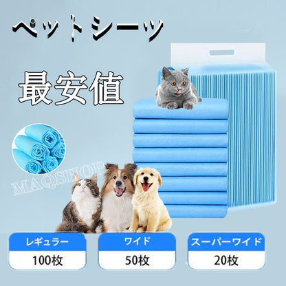 ペットトイレ ペットシーツ トイレシーツ ペットシート エッジシリコンマット 犬猫トイレ 大容量
