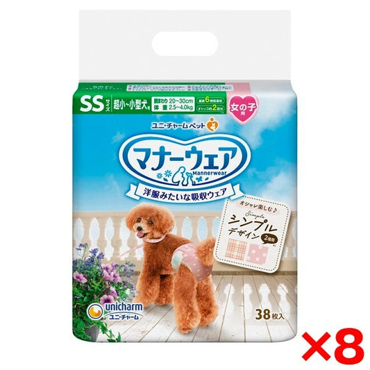 <a href="https://www.qoo10.jp/gmkt.inc/Search/brand.aspx?brandno=18151" target="_blank" class="title_brand" id="btn_brand" title="ユニ・チャーム">ユニ・チャーム</a>【8個セット】 マナーウェア 女の子用 SSサイズ モーヴピンクドットチェック 38枚