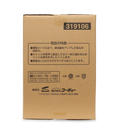 コーチョー 日本製業務用シーツ 中厚型 ワイド 160枚