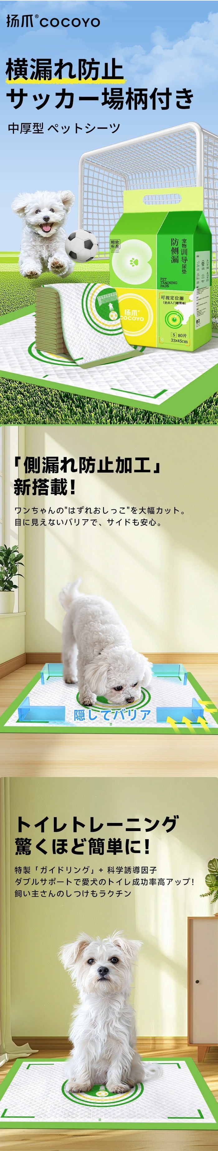 <a href="https://www.qoo10.jp/gmkt.inc/Search/brand.aspx?brandno=109151" target="_blank" class="title_brand" id="btn_brand" title="Honeycare">Honeycare</a>ペットシーツ 中厚型 柄付き レギュラー 80枚/ワイド 40枚/スーパーワイド 20枚 横漏れ防止 トイレシート 犬 猫 ペットシート おしっこシート 瞬間吸水 逆戻り防止 ペット用 しっかり超吸収