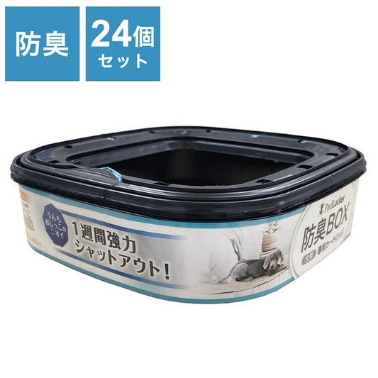 パッドロッカー カートリッジ 取替カートリッジ 24個入 取り換え用 取替用 パッド ロッカー 専用カートリッジ 詰め替え ゴミ箱 ごみ箱 犬用 いぬ用 ペット用 犬用ゴミ箱