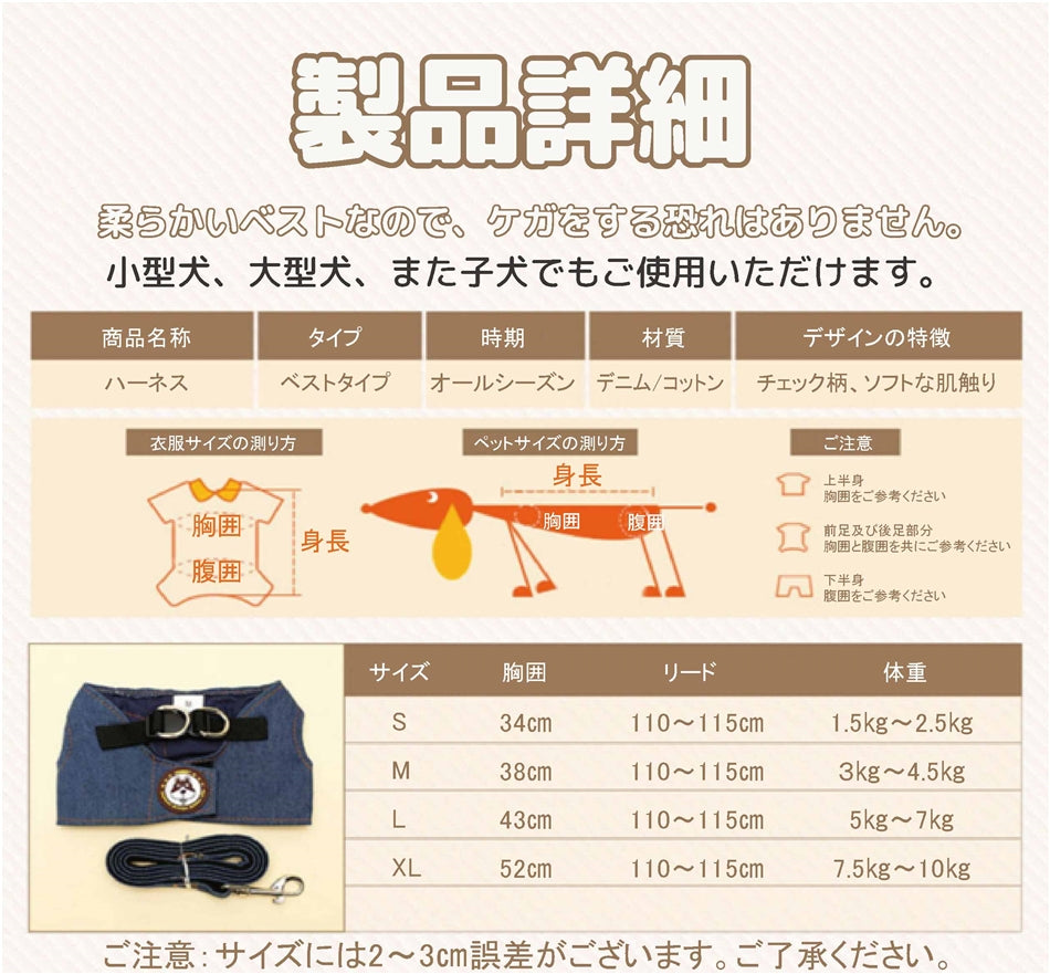 リード 可愛い アウトレット ハーネス お散歩 簡単 犬 デニム 痛くない 猫 胴輪 軽量 おしゃれ 通気性 ソフト 脱着