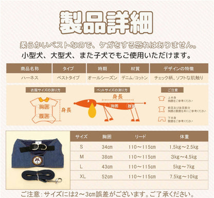 リード 可愛い アウトレット ハーネス お散歩 簡単 犬 デニム 痛くない 猫 胴輪 軽量 おしゃれ 通気性 ソフト 脱着