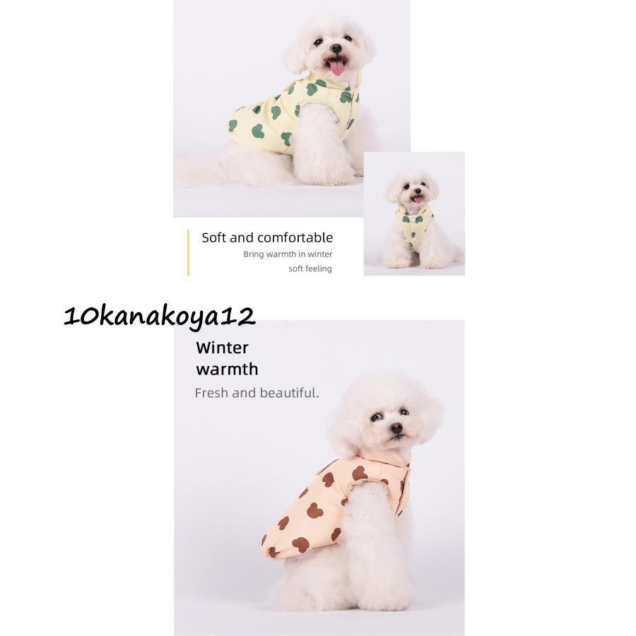 犬服 犬の服 保温 ジャケット 裏起毛チョッキ ベスト ボアベスト 犬 ベスト 防寒 重ね着 ペットウェア ドッグウェア ペット冬服 暖かい 秋冬洋服 小型犬