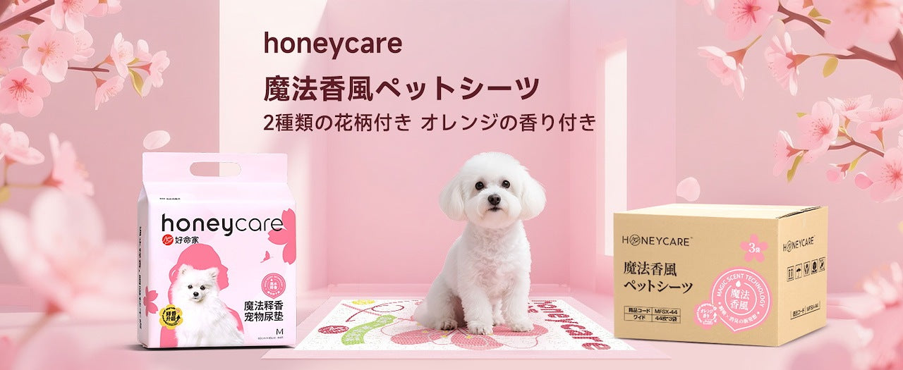 <a href="https://www.qoo10.jp/gmkt.inc/Search/brand.aspx?brandno=109151" target="_blank" class="title_brand" id="btn_brand" title="Honeycare">Honeycare</a>ペットシーツ 厚型 二種類花柄付き レギュラー 264枚（88枚×3袋） ワイド 132枚（44枚×3袋）トイレシーツ まとめ買い ペット用 ペットシート トイレシート おしっこシート 犬 猫用