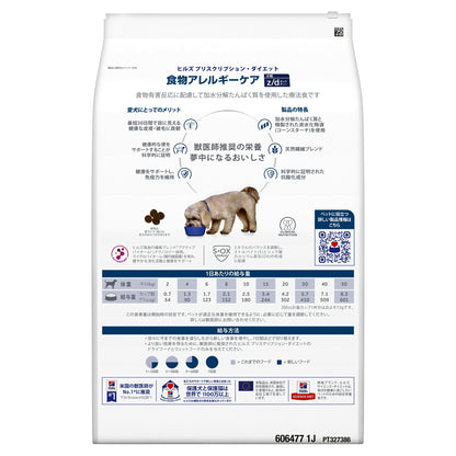 <a href="https://www.qoo10.jp/gmkt.inc/Search/brand.aspx?brandno=77777" target="_blank" class="title_brand" id="btn_brand" title="プリスクリプション・ダイエット">プリスクリプション・ダイエット</a>ドッグフード 犬用 療法食 ヒルズ z/d 3kg 小粒 消化器系 食物アレルギーの食事療法に ドライ 特別療法食 プリスクリプションダイエット メガ割