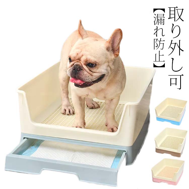 犬 トイレトレー ワイド トレーニング犬トイレ トイレ容器 トイレ本体 室内トイレ 立体柱付き 引き出しの設計 小型 飛び散り 防止 足上げ ゴールデンレトリバー 介護 老犬 トイレ犬 しつけ お掃除