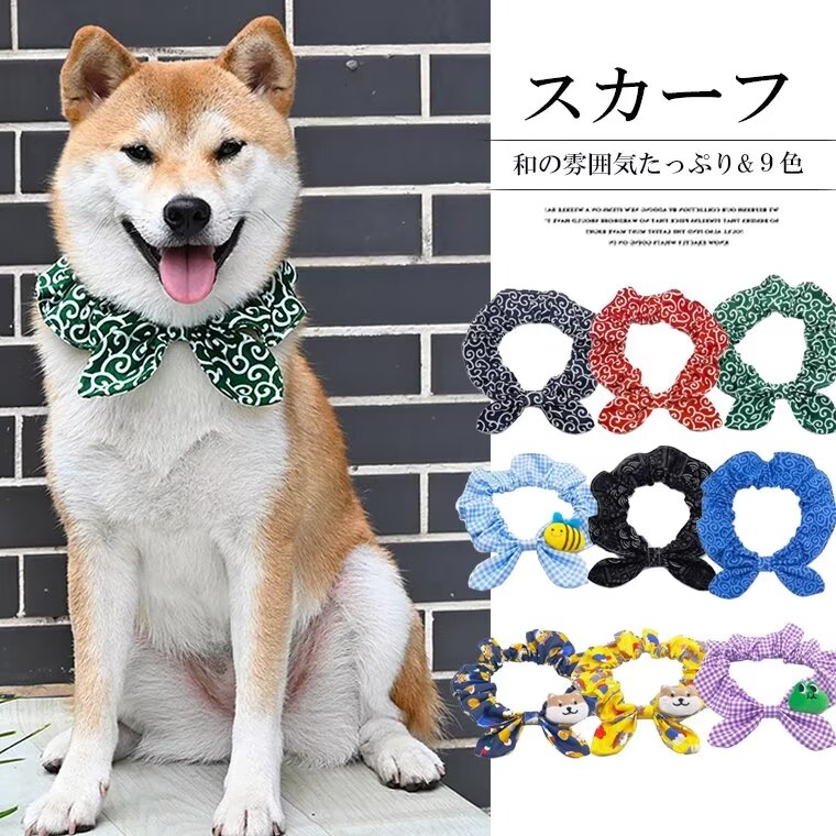 人気商品 ペットグッズ 犬 唐草模様 アクセサリー リボン風 首に通すだけの手軽しゃれ！犬猫兼用 スカーフ 首輪 犬用 猫用 小型犬 中型犬 和柄 ネック バンダナ 風呂敷首巻 かわいい ペットグッズ