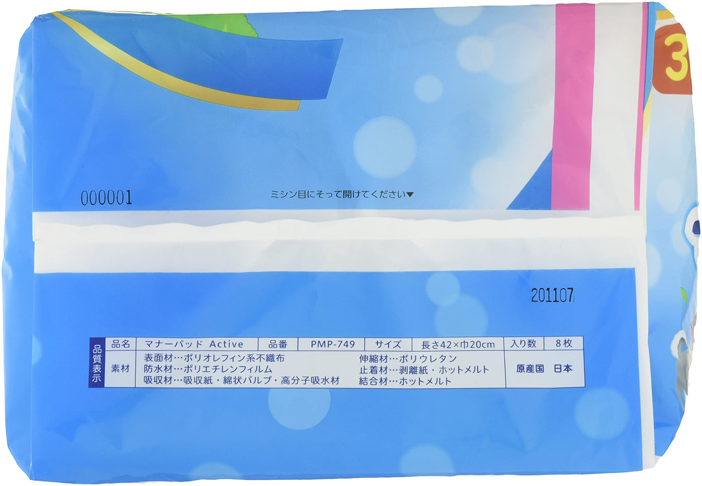 P.one 男の子＆女の子用マナーパッドActive 3L 8枚