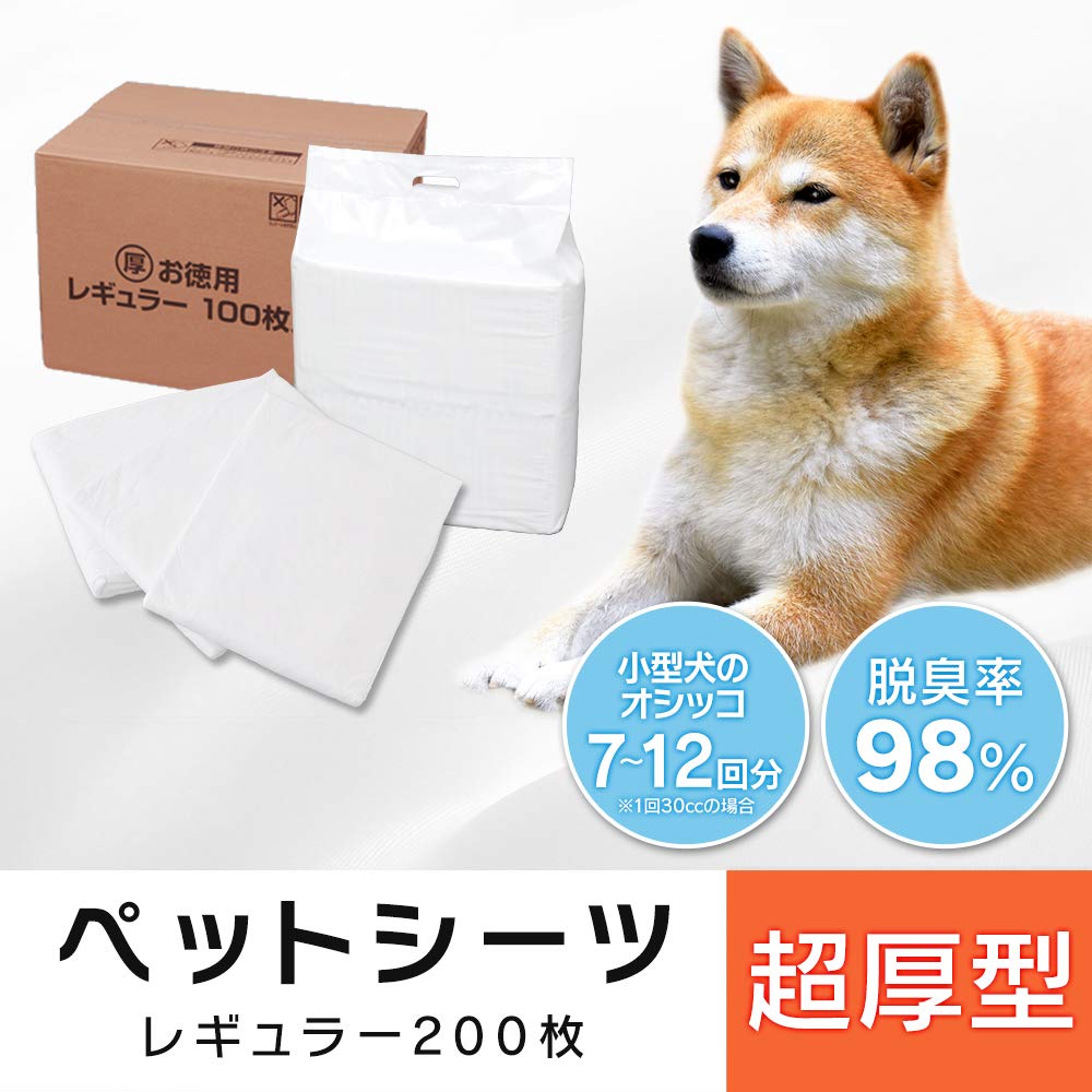 【Amazon.co.jp限定】 Smart Basic ペットシーツ 超厚型 お徳用 超厚型ふつうサイズ(200枚) (ケース販売)
