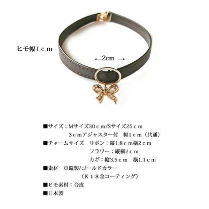 <a href="https://www.qoo10.jp/gmkt.inc/Search/brand.aspx?brandno=121124" target="_blank" class="title_brand" id="btn_brand" title="MELODY ACCESSORY">MELODY ACCESSORY</a>犬用 ネックレス 首輪 チョーカー ドッグアクセサリー 日本製 フラワー 鍵 りぼん リボン 送料無料 調節可能 犬 いぬ ねこ 猫 ペット シンプル 小型犬 中型犬 かわ