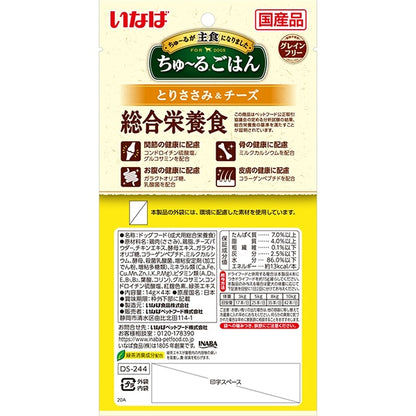 <a href="https://www.qoo10.jp/gmkt.inc/Search/brand.aspx?brandno=77771" target="_blank" class="title_brand" id="btn_brand" title="いなばペットフード">いなばペットフード</a>48個セット ちゅ～るごはん とりささみ＆チーズ 14g4本