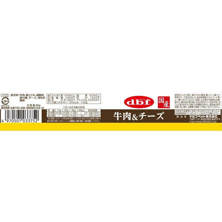 【人気商品】牛肉＆チーズ 85g 1100 デビフペット