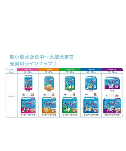 P.one 男の子のためのマナーおむつ おしっこ用 ビッグパック 中-大型犬 24枚入