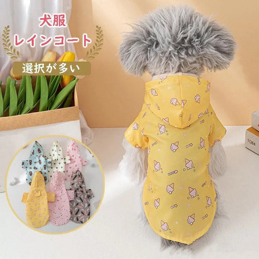 犬服 犬レインコート 犬カッパ 着せやすい 前開き 中型犬小型犬 4タイプ リード穴あり マジックテープ