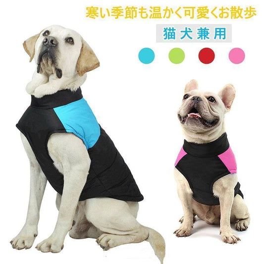 ペットウェア 中綿入りベスト ダウン風 犬服 防水 ウェア ドッグウェア 秋 冬 袖なし タンクトップ トレーナー ペット用品 大型犬 防寒 可愛い おしゃれ お散歩