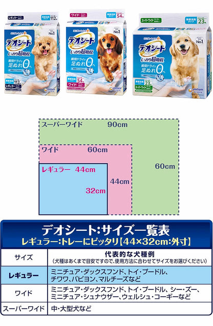 【4個セット】 ユニチャーム デオシート しっかり超吸収 無香消臭タイプ ペットシーツ ペットシート トイレシーツ シーツ シート マット トイレ 消臭 犬用 猫用 ペット用 ユニ・チャーム