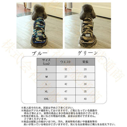 万能流行感 犬服 タンクトップ 春 夏 ペット服 ドッグウェア ペットウェア 犬 小型犬 中型犬 袖なし ノースリーブ 迷彩 犬用ウェア ペット用品 ペットグッズ 可愛い
