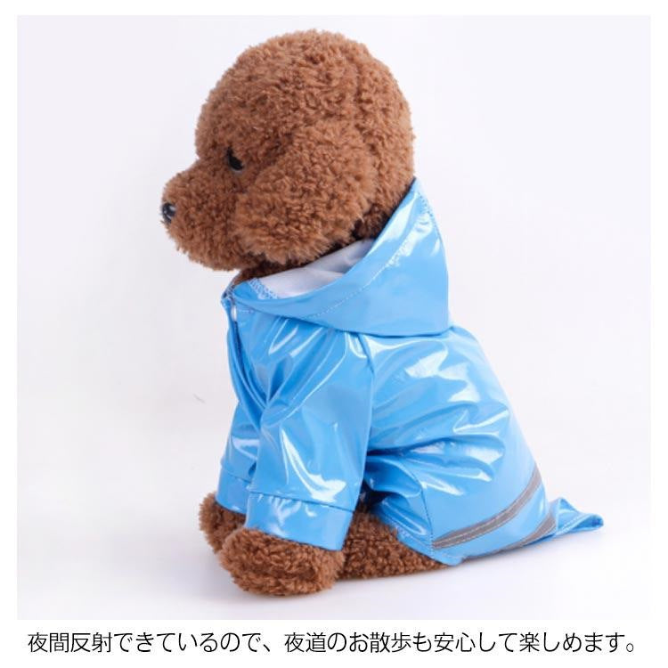 ペット 犬 レインコート 小型犬 犬猫兼用 防水 夜間反射 帽子付き 防風 ポンチョ 新入庫 雨具 PU 汚れ防止 着脱簡単 お散歩 梅雨対策 中型犬 撥水
