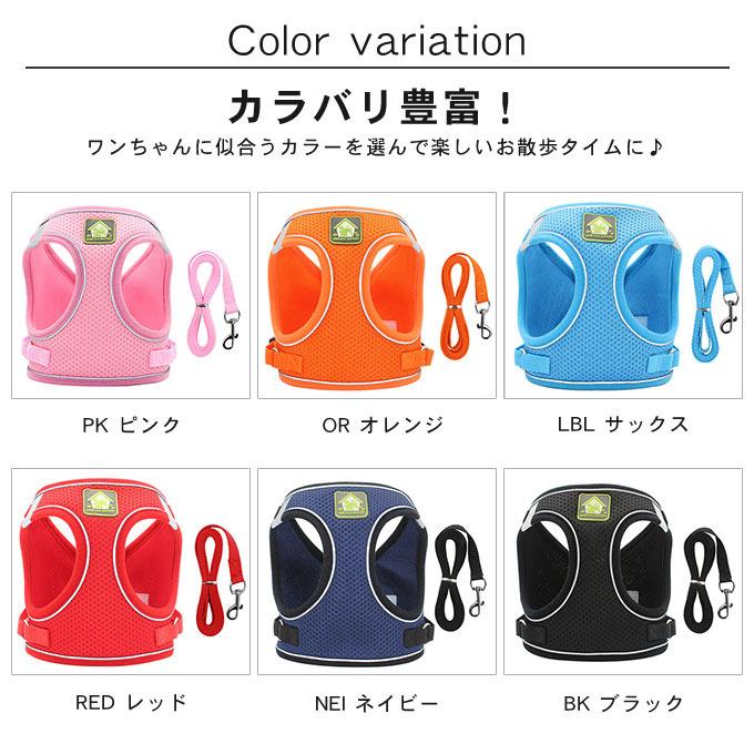 犬ウェアハーネス リードセット ネコ ワンちゃん 大人気 上品 全サイズ リードメッシュハーネス 愛犬 反射板 散歩 安心 マジックテープ