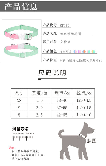 コントラストカラー ペットリーシュ マカロン カラーマッチング ペットチェストストラップ 防爆 赤 犬 リーシュ ヒート ペット