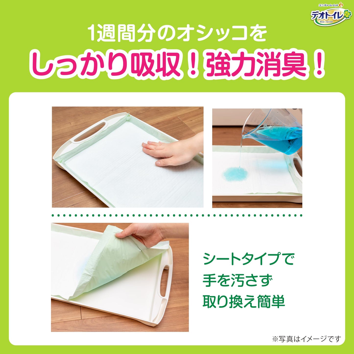 デオトイレ 猫用 シート 消臭 抗菌シート 20枚×12個 おしっこ ペット用品 ユニチャーム[ケース販売]