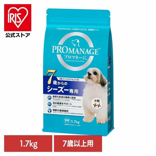 プロマネージ">プロマネージ</a>ドッグフード PROMANAGE プロマネージ 7歳からのシーズー専用 1.7kg KPM54 マースジャパンリミテッド