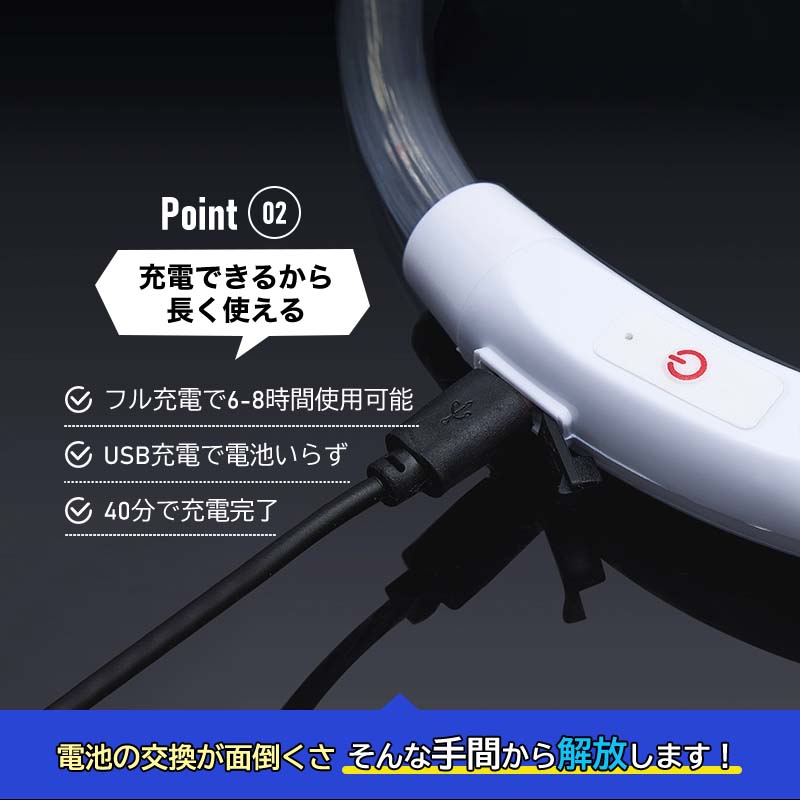 首輪 光る 光る首輪 USB充電式 ペット 猫 LED ライト リード 光 点灯 点滅 蛍光 小型犬 中型犬 大型犬 夜 散歩 安全 事故防止 安全グッズ ペット用品 ドッググッズ 犬用品 便利 簡単