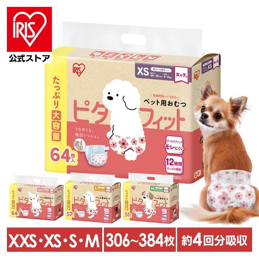 <a href="https://www.qoo10.jp/gmkt.inc/Search/brand.aspx?brandno=49458" target="_blank" class="title_brand" id="btn_brand" title="アイリスオーヤマ">アイリスオーヤマ</a>【公式】6袋まとめ買い／ ペットオムツ 最大4回分吸収 超小型犬 中型犬 ペット用 紙おむつ 猫 介護 粗相 生理 マナー PitaFit NPD * 送料無料