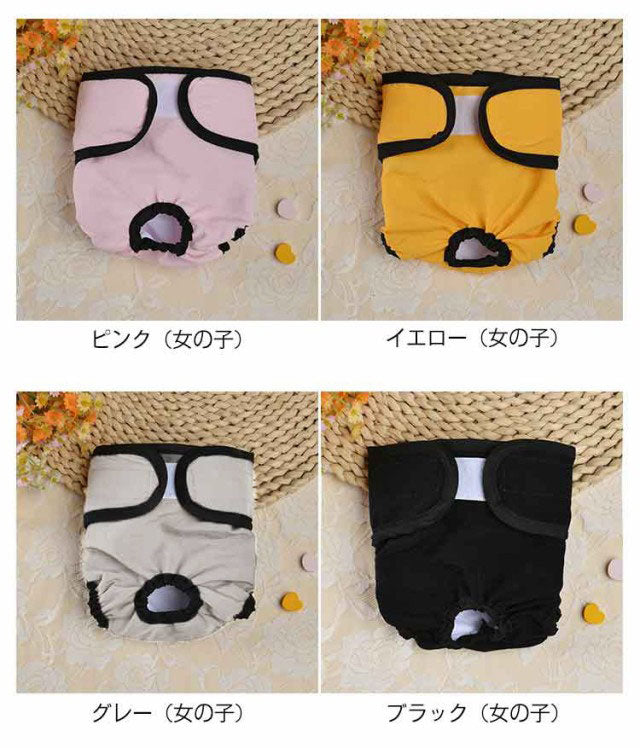 <a href="https://www.qoo10.jp/gmkt.inc/Search/brand.aspx?brandno=124379" target="_blank" class="title_brand" id="btn_brand" title="マナーウェア">マナーウェア</a>犬用 マナーベルト マナーパンツ サニタリーパンツ マナーバンド 男の子 女の子 マナーウェア 防水 生理パンツ 漏れない おむつカバー しつけ マーキング防止 オシッコ対策 ドッグウェア ズレ防止