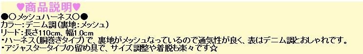 メッシュハーネス＆リードセット 選べる9タイプ
