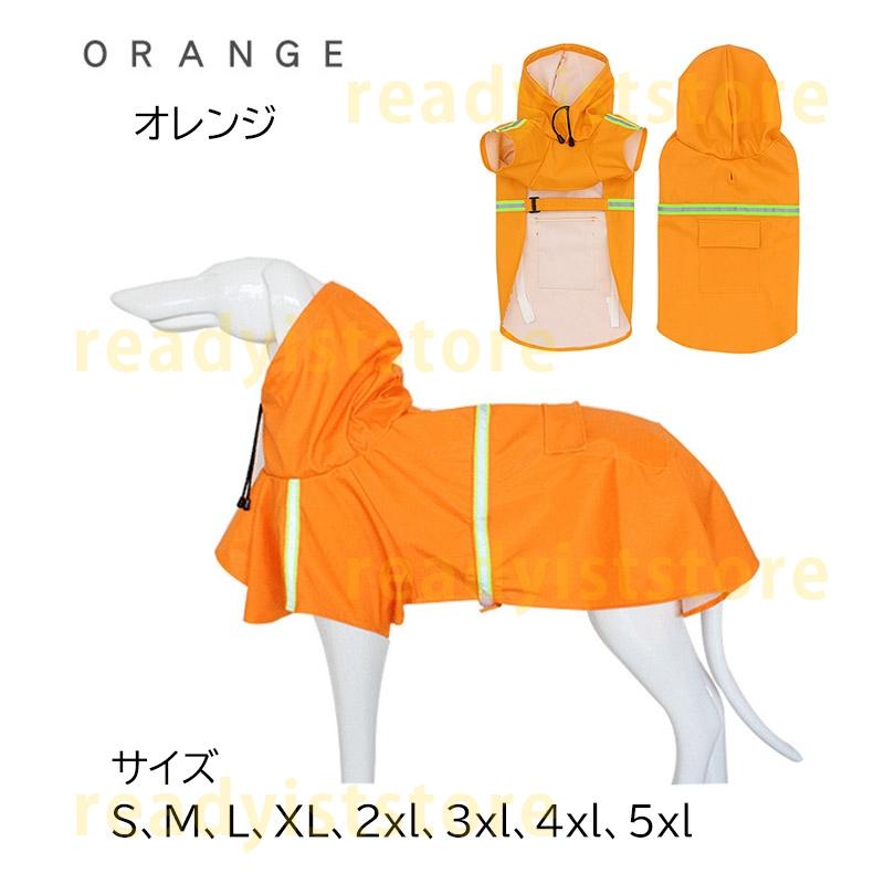 夏用 おしゃれ ロンパース 中型犬 ペットウェア 可愛い 涼しい 雨着 防水 小中型 反射光 犬の服 お出かけ 旅行 散歩 ペット用品