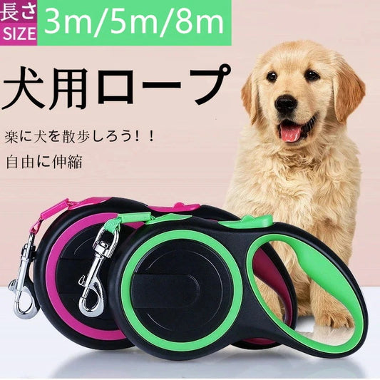 沸騰新柄追加 ペット用品 犬用品 巻き取りリード伸縮リード 補助リード フレキシ あったら 多用途 手離し予防リード ストラップ ひったくり防止にも 簡単取り付け 伸縮リード 犬用 ニューコンフォート