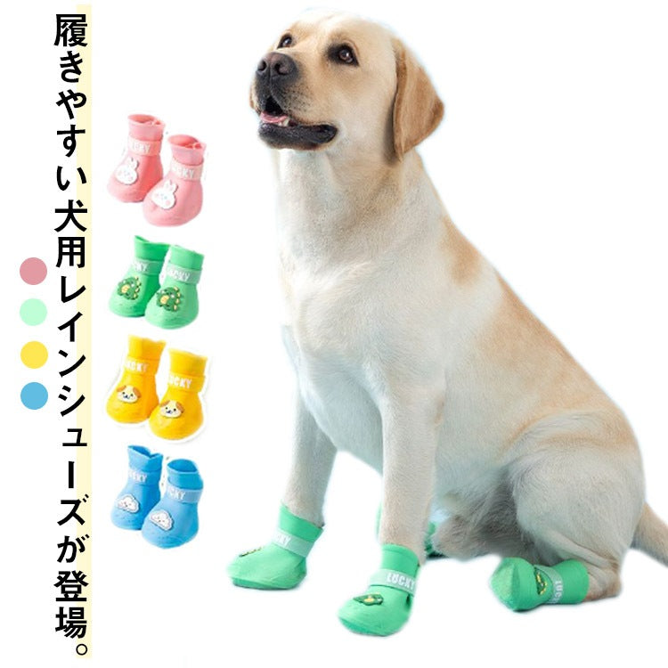 キャンペーン履かせやすい 犬 ブーツ 靴 脱げない 散歩用 犬用靴 犬靴 レインシューズ 防水 肉球保護 滑り止め 犬の靴 レインブーツ ドッグシューズ 怪我 足舐め プロテクション 犬 スポーツ 介