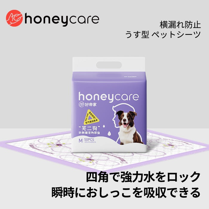 <a href="https://www.qoo10.jp/gmkt.inc/Search/brand.aspx?brandno=109151" target="_blank" class="title_brand" id="btn_brand" title="Honeycare">Honeycare</a>ペットシーツ 薄型 うす型 横漏れ防止 ペットシート犬猫 サイズ選択可 レギュラー400枚 ワイド200枚 スーパーワイド100枚