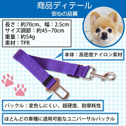 ペット ドライブ シートベルト 犬 猫 ハーネス 安全 大人気 上品 長さ調節可能 車専用 お出かけグッズ